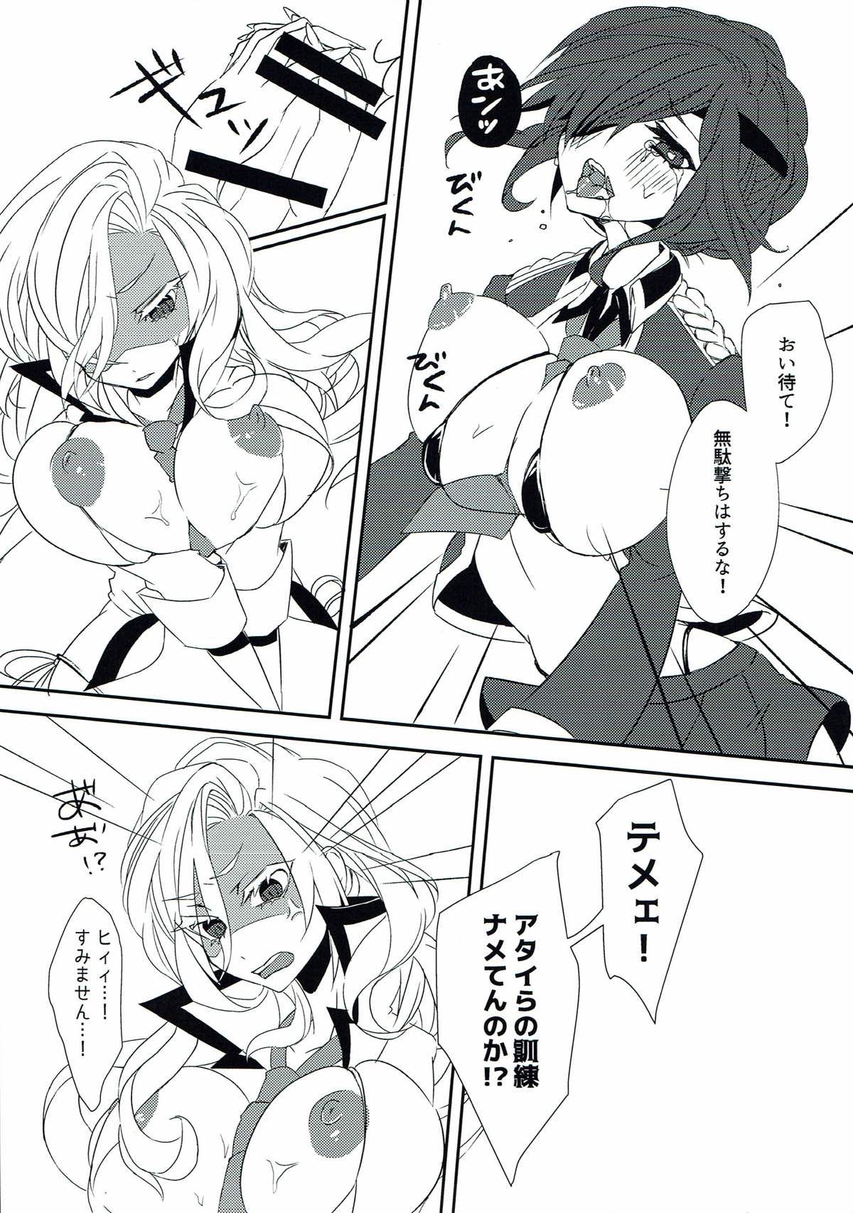 MaElle-chan to <censored> page 12 full