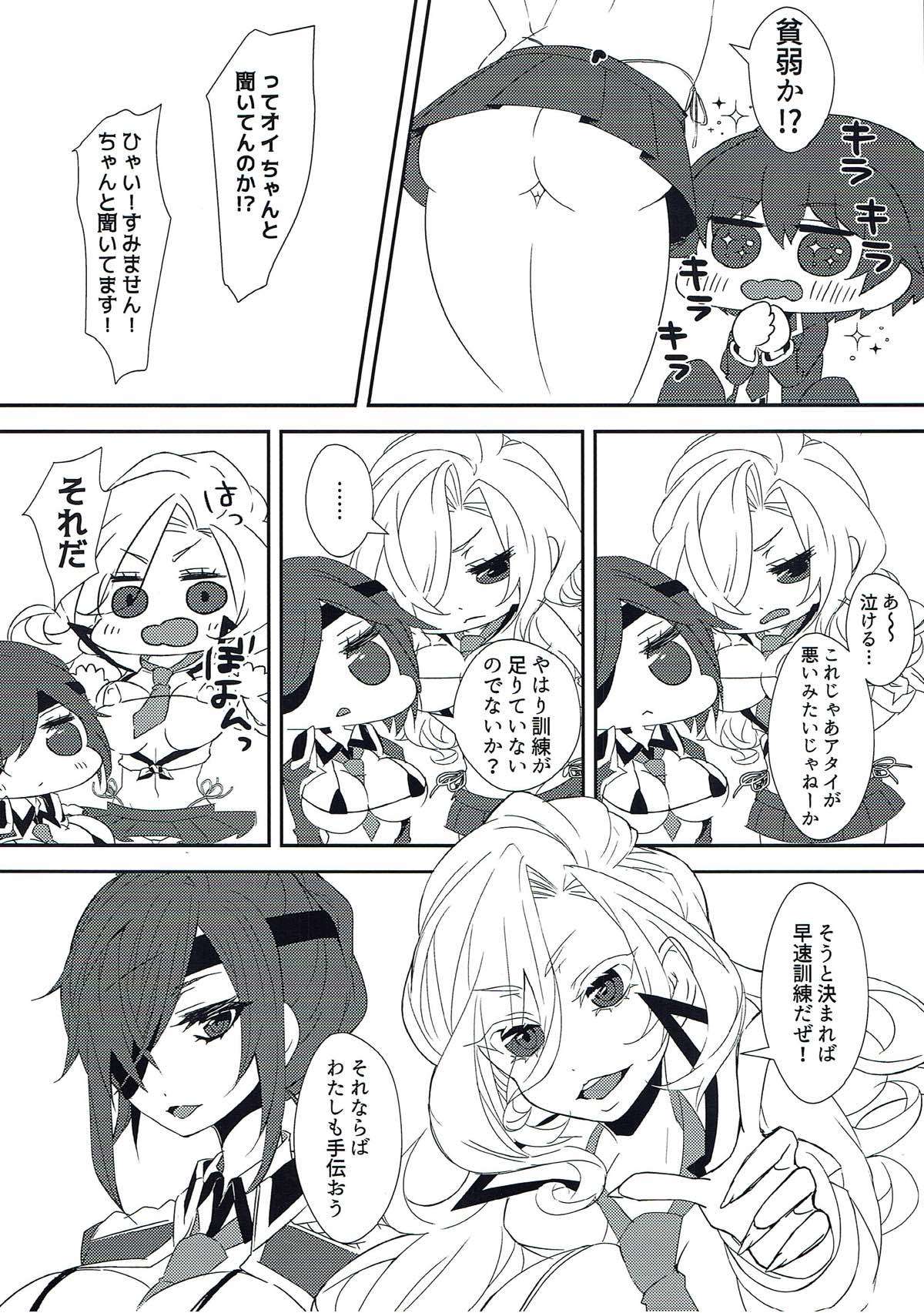 MaElle-chan to <censored> page 5 full