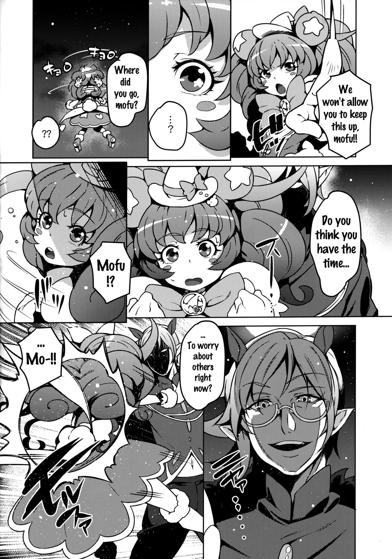 Kozukuri Mitomeru!! page 3 full