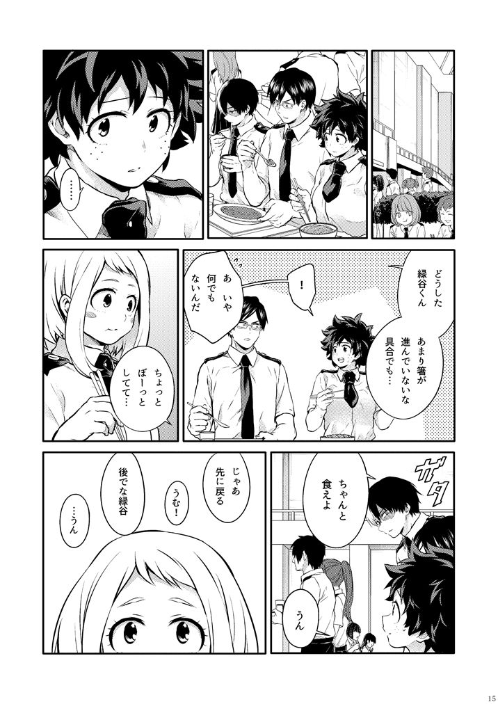 Love Me Tender 3 page 12 full