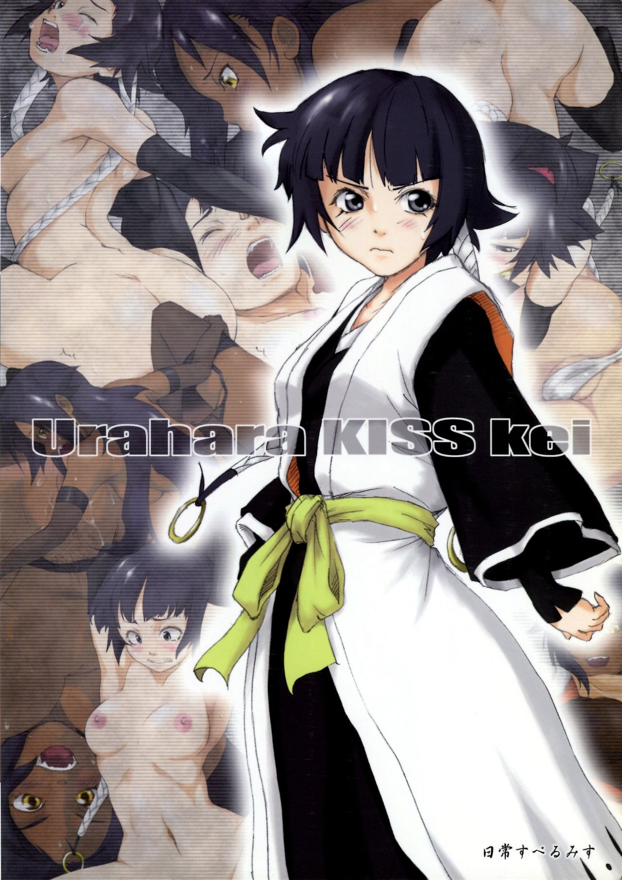 Urahara KISS Kei page 12 full