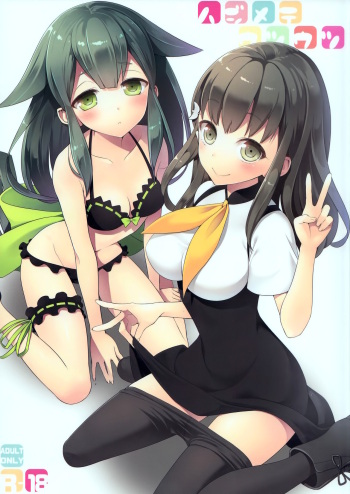 (C84) [Aa Aishiteru (Taishow Tanaka)] Hajimete Utsuutsu (Gatchaman Crowds) [English] [EHCOVE] cover