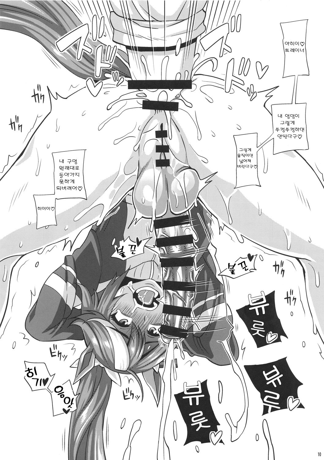 Futanari Uma Musume Kyousei Sakusei | 후타나리 우마무스메 강제착정 page 11 full