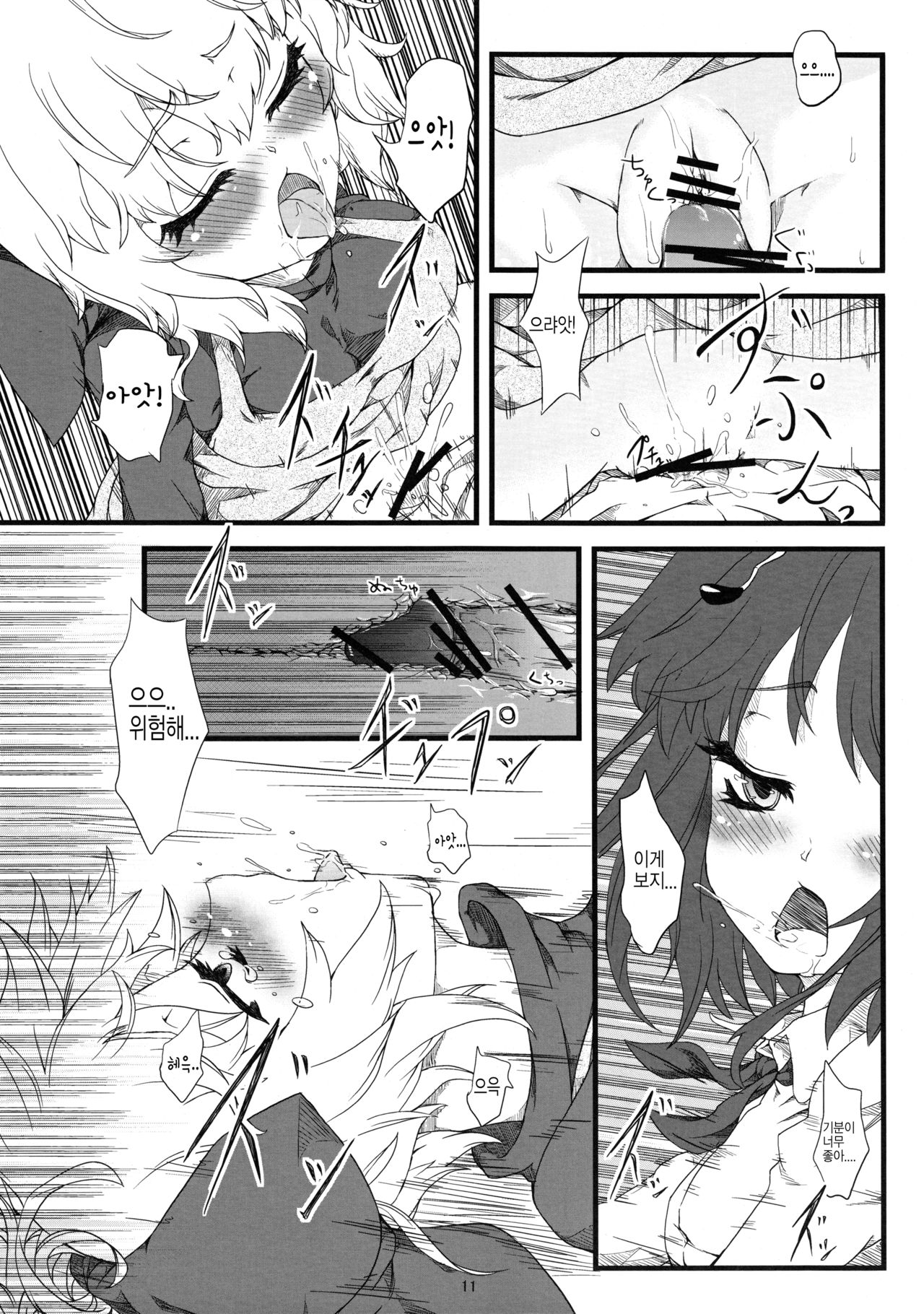Wriggle Net | 리글 웹 page 10 full