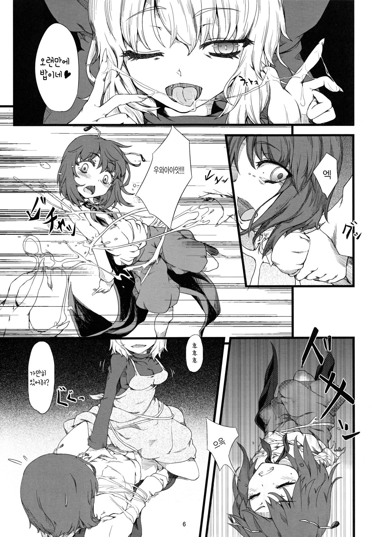 Wriggle Net | 리글 웹 page 5 full