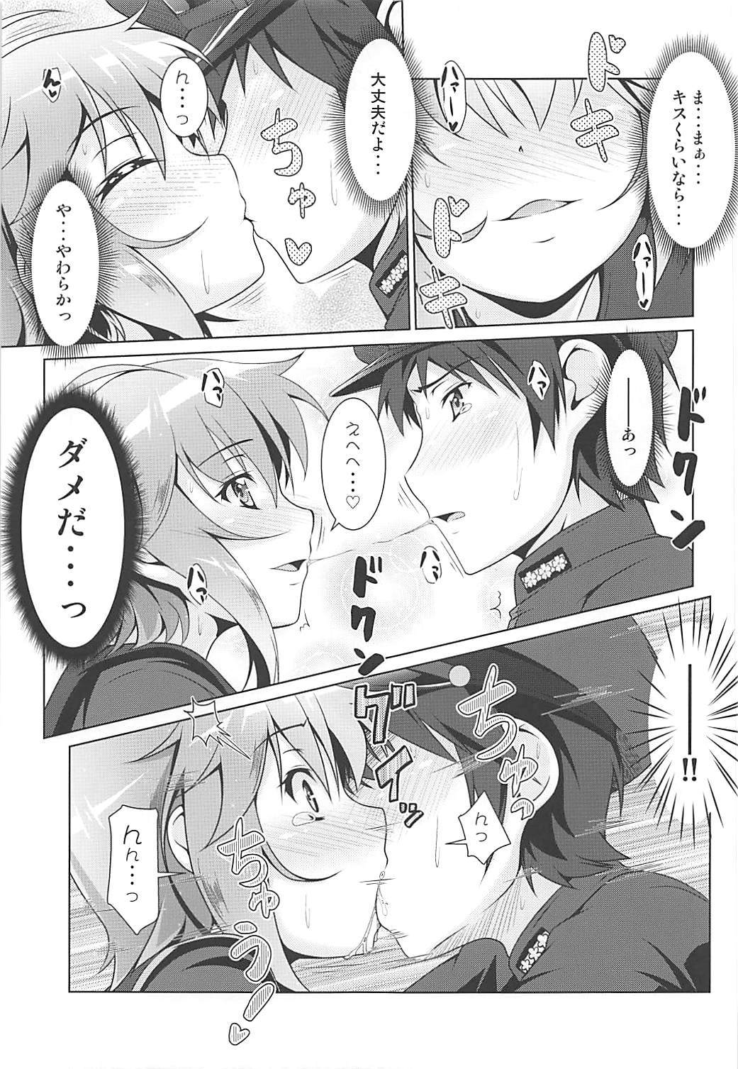 2+2=Minazuki/Nagatsuki #03 page 12 full