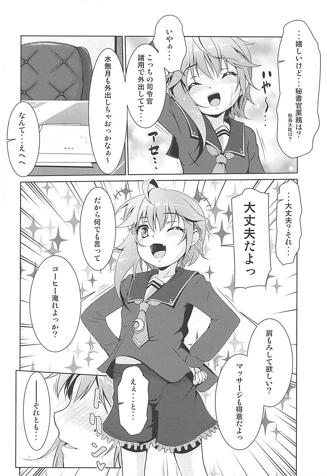 2+2=Minazuki/Nagatsuki #03 page 9 full