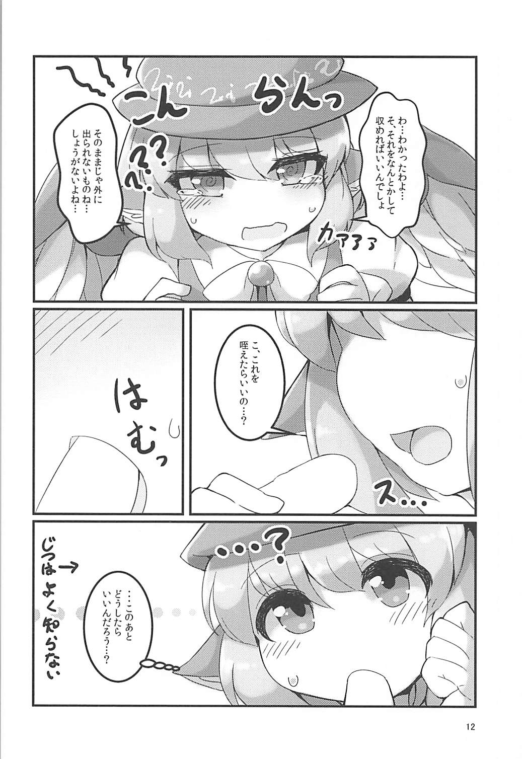 Misty no Skirt ga Seiteki na no ga Warui. page 11 full