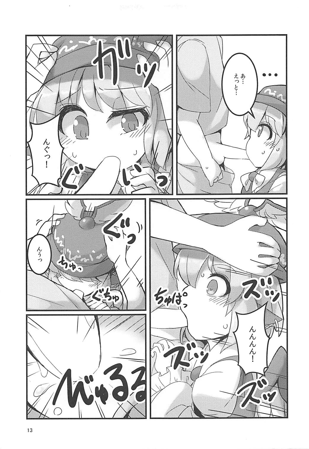 Misty no Skirt ga Seiteki na no ga Warui. page 12 full