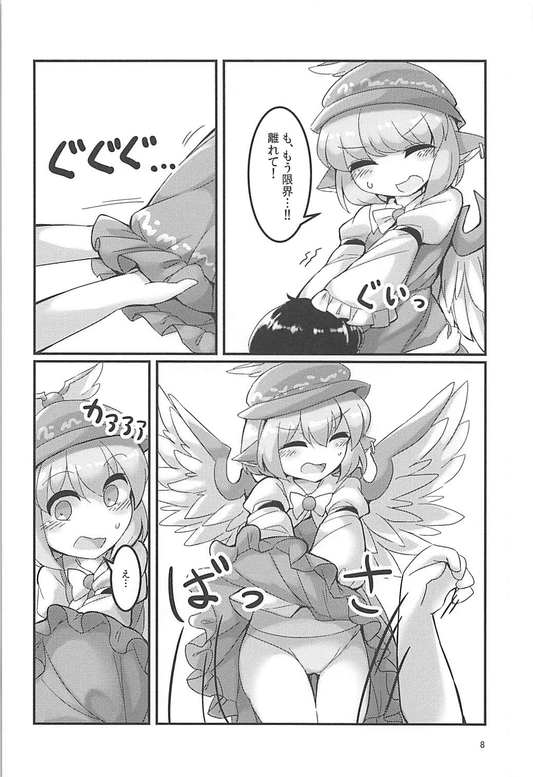 Misty no Skirt ga Seiteki na no ga Warui. page 7 full