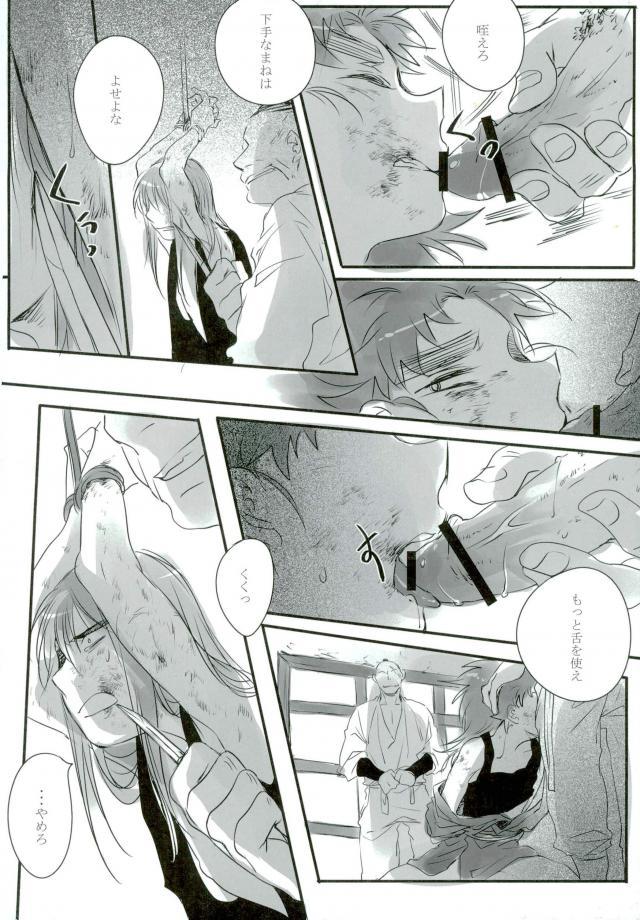 六ろ大妄想 page 11 full