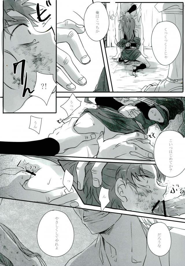 六ろ大妄想 page 12 full