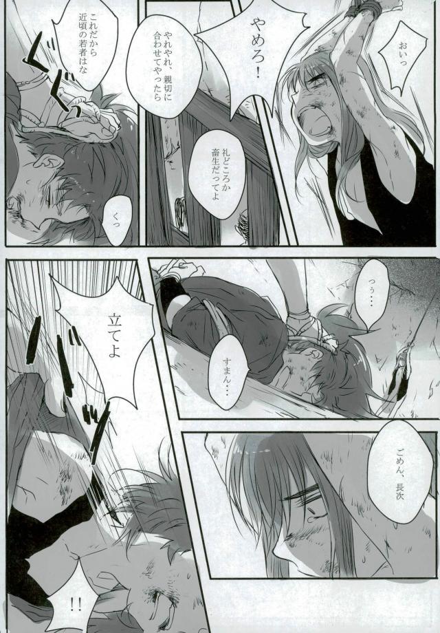 六ろ大妄想 page 5 full