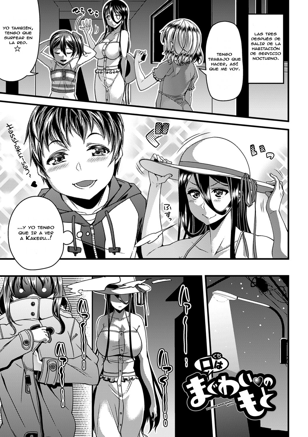 Kuchi wa Maguwai no Moto page 1 full