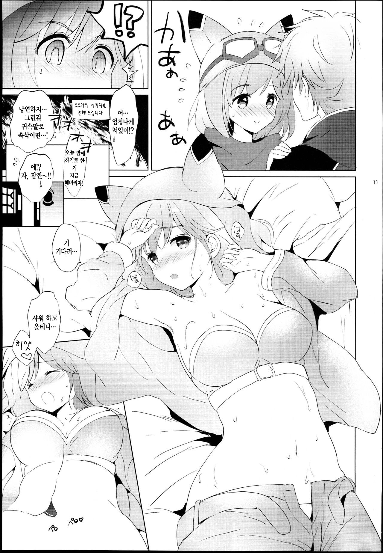 Djeeta-chan no Renai Battle na Hibi -Final Round- | 지타짱의 연애 배틀 일상 Final Round page 11 full