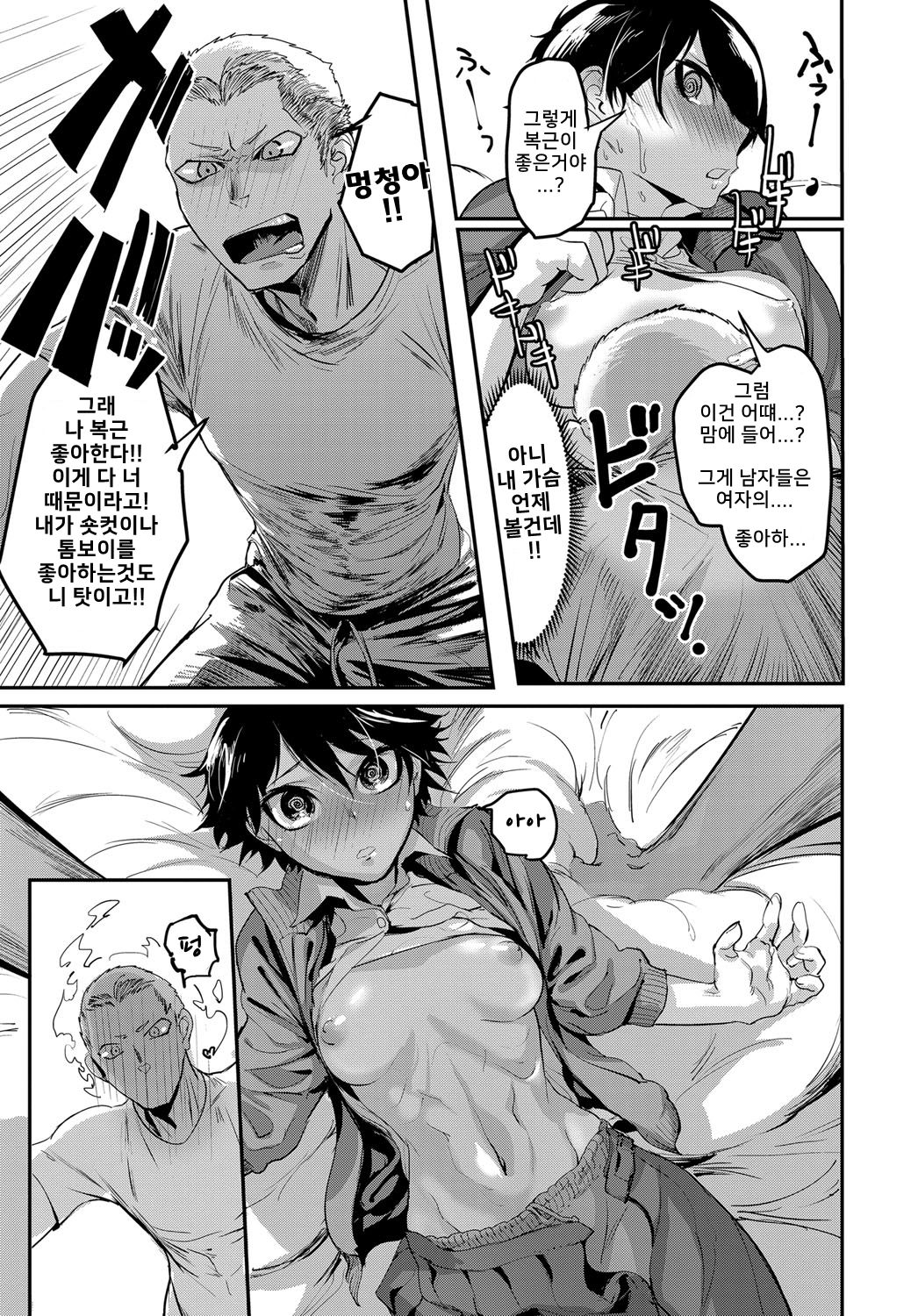 Kinkyorirenai page 11 full