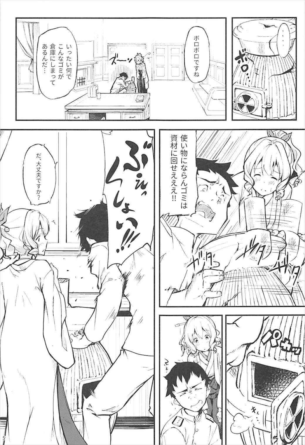 Hatakaze ga Tsutome sasete Itadakimasu page 6 full