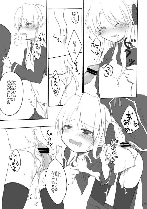 Yoiko no Mahou page 12 full