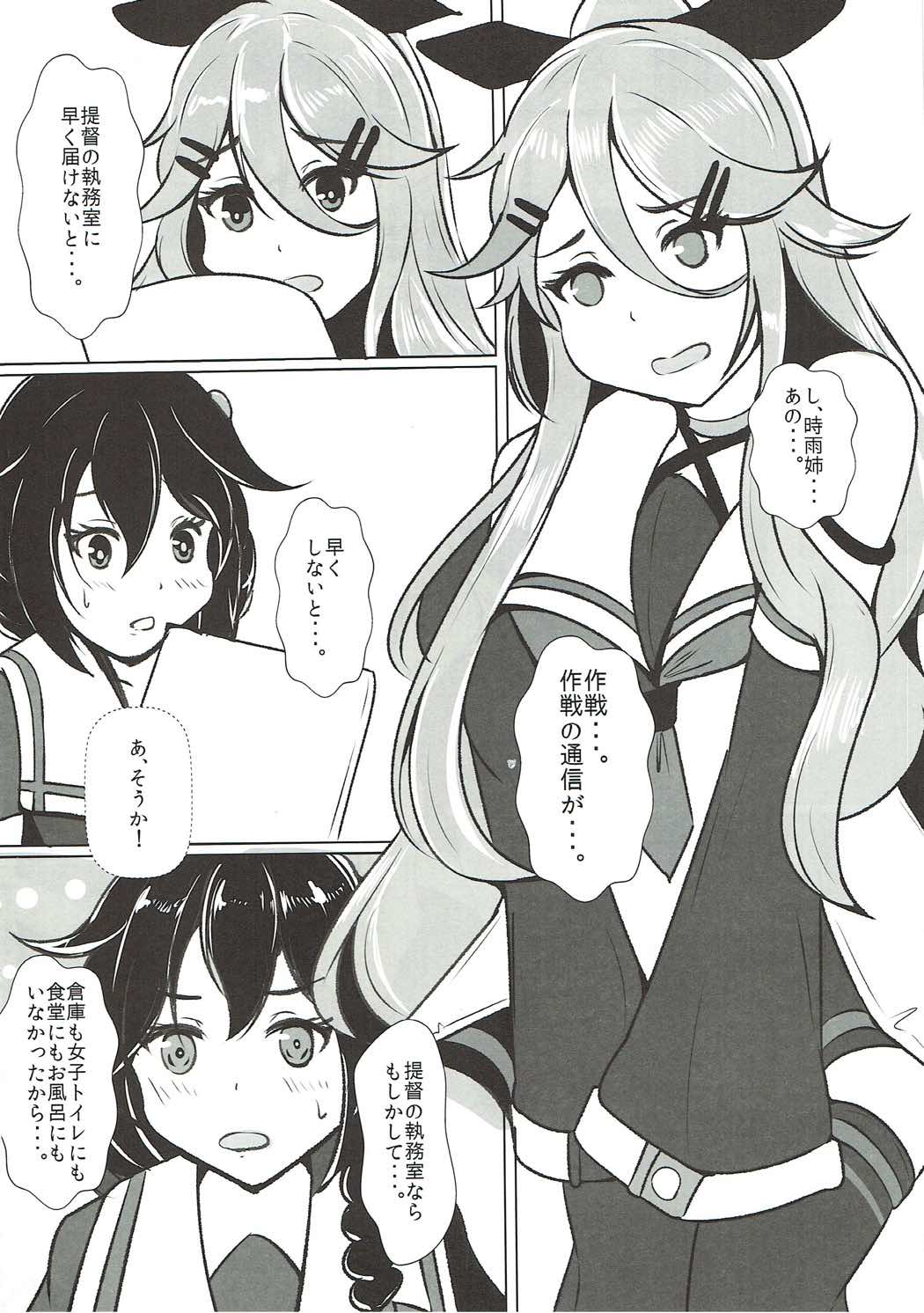 Kimi to Shigure to Yamakaze to page 3 full