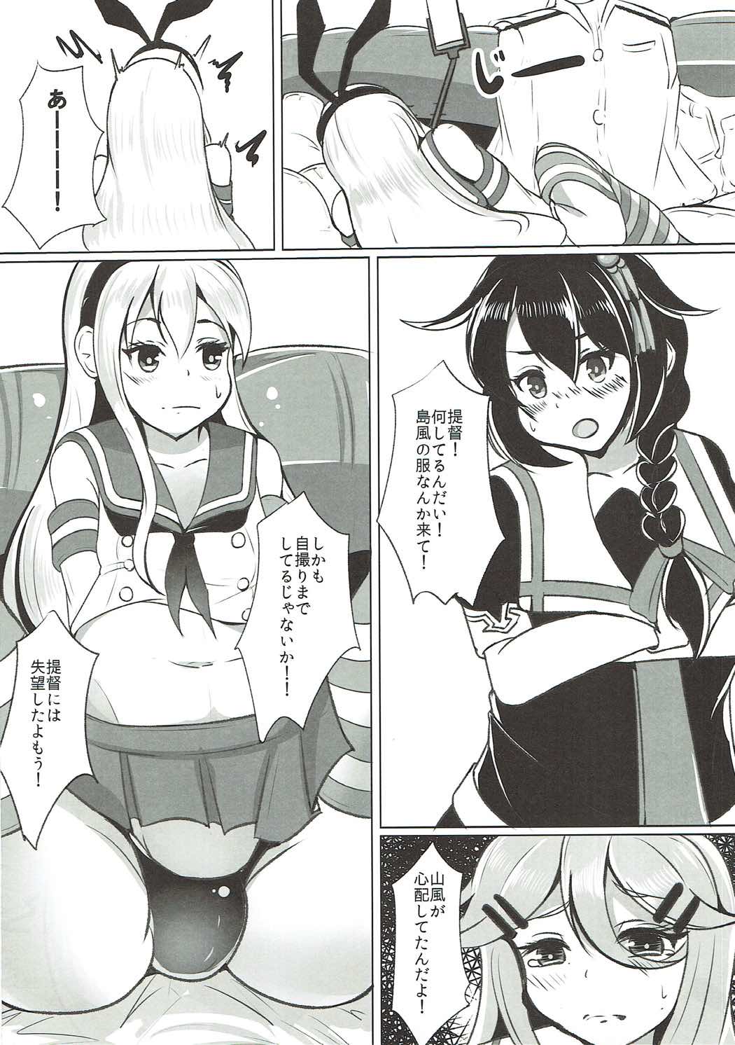 Kimi to Shigure to Yamakaze to page 5 full