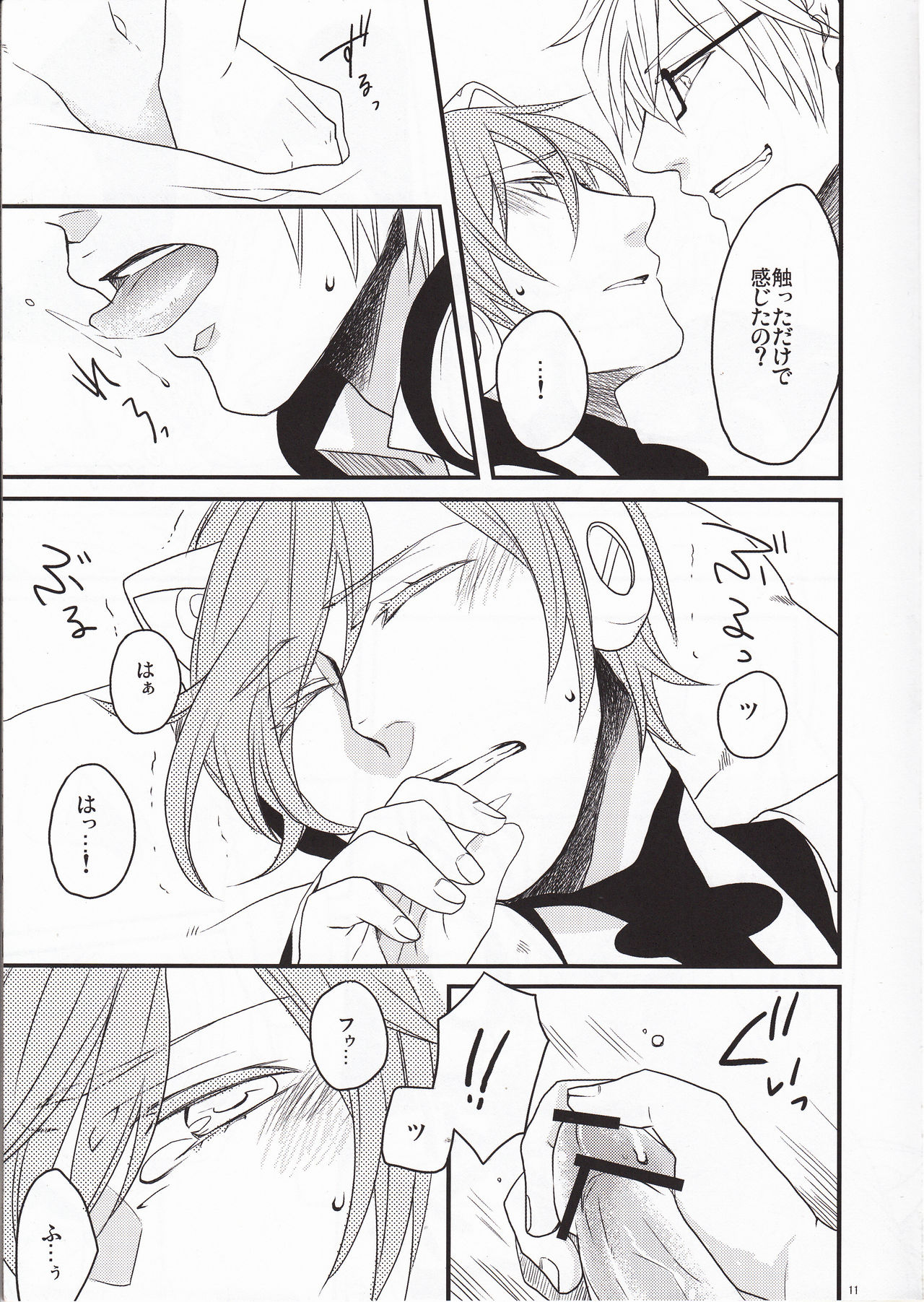 Silent Voice page 10 full