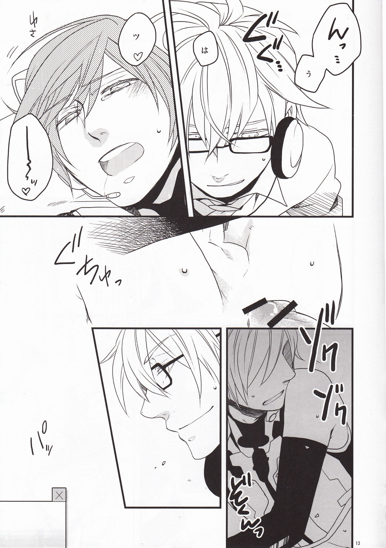 Silent Voice page 12 full