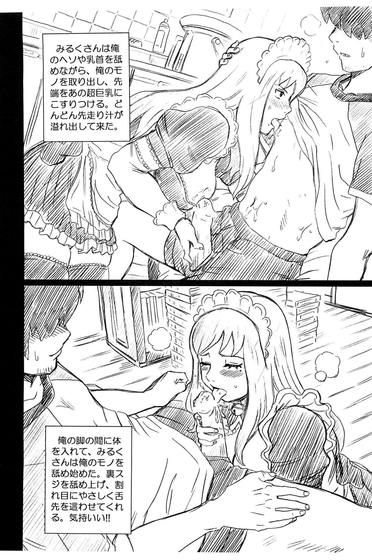 81 diver FILE Nakashizu Soyo Gazoushuu page 4 full