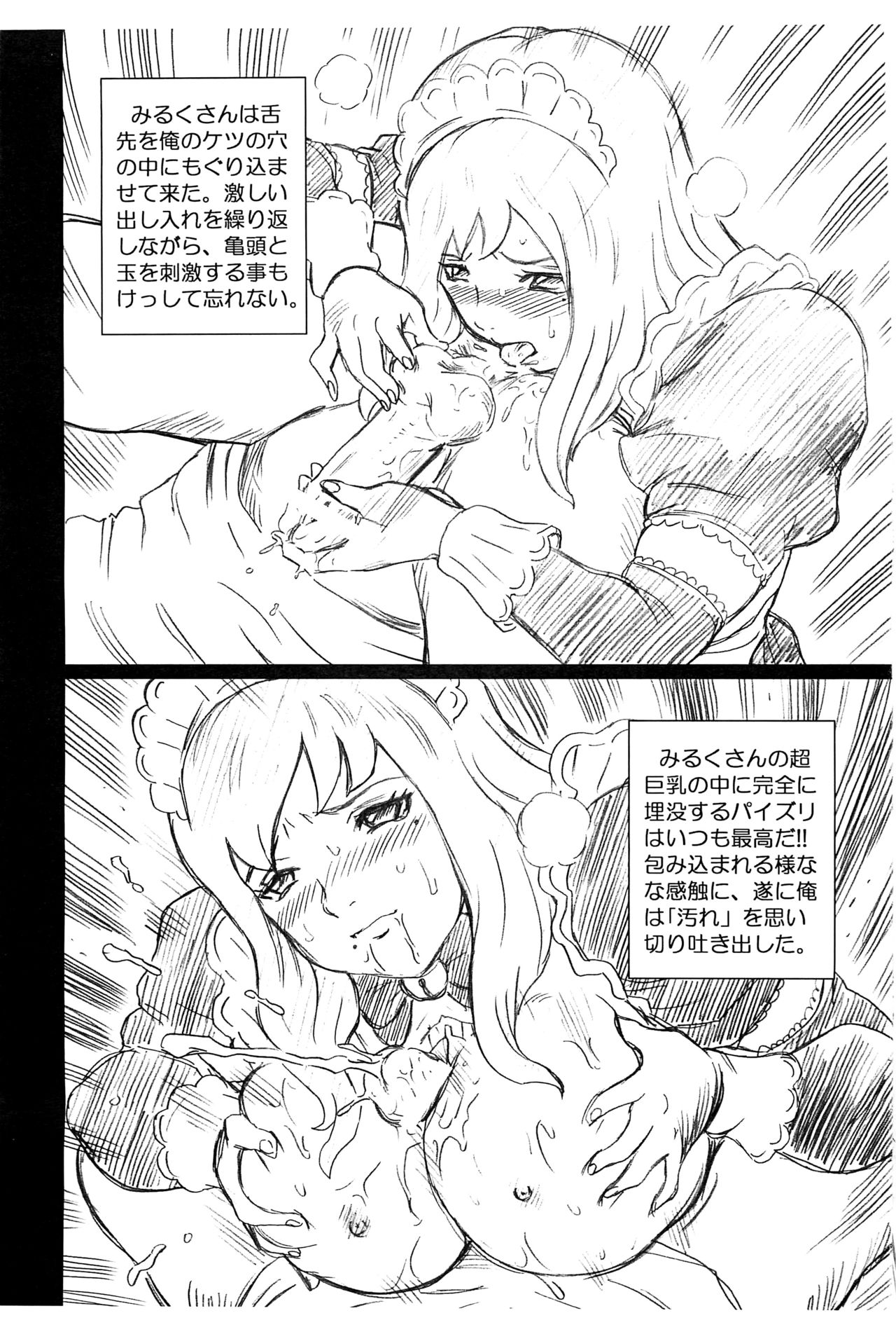 81 diver FILE Nakashizu Soyo Gazoushuu page 6 full