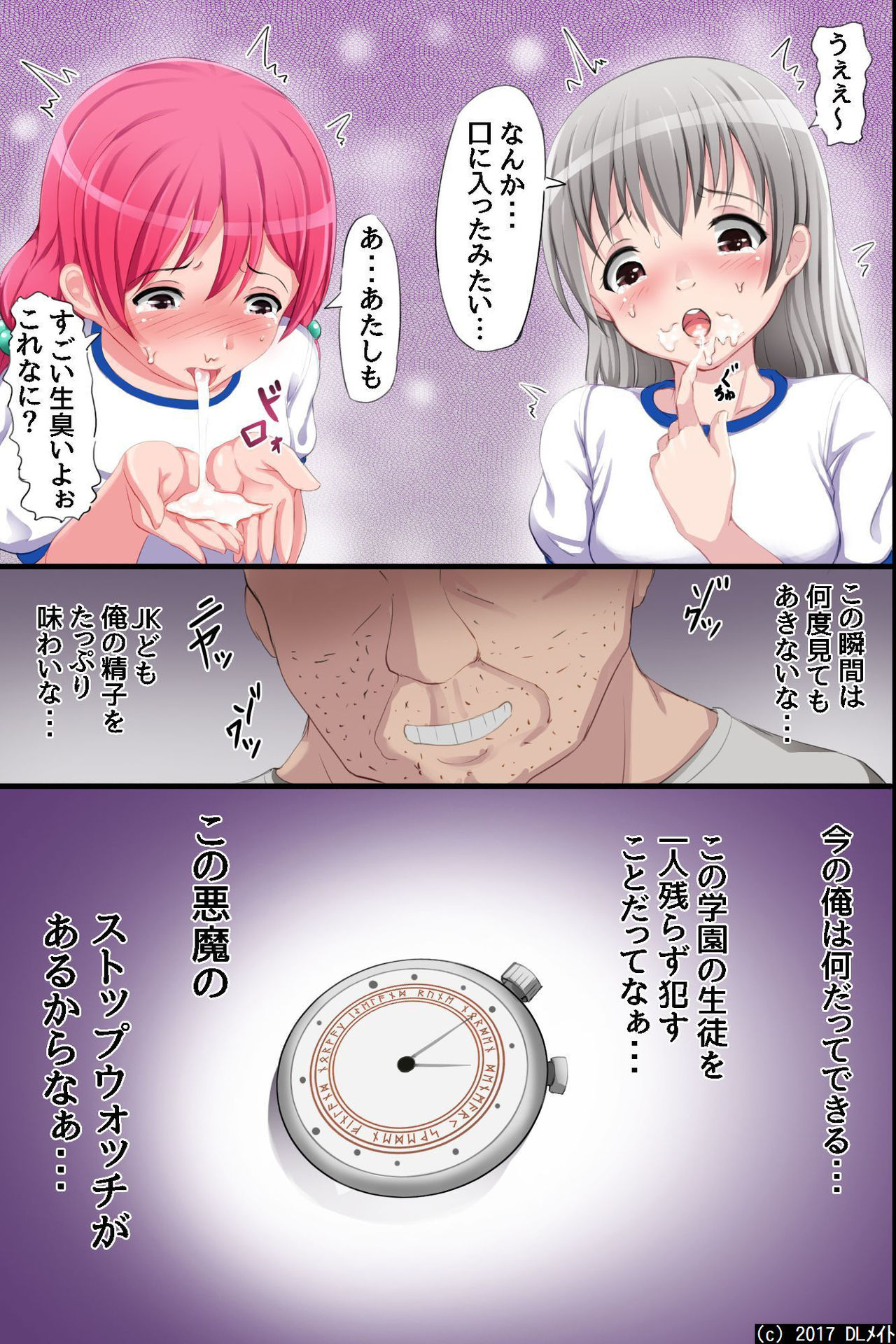 Tokidome HaramaSex Keikaku ~Kichiku Kyoushi no Joshikou Nakadashi Marathon page 12 full