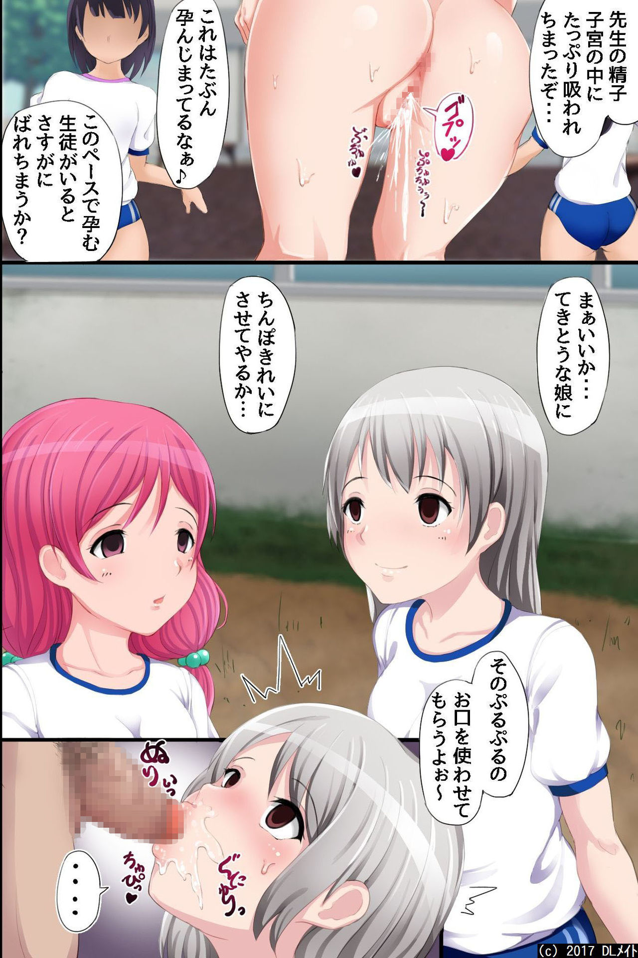 Tokidome HaramaSex Keikaku ~Kichiku Kyoushi no Joshikou Nakadashi Marathon page 9 full