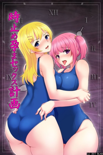 [DL Mate (Norte)] Tokidome HaramaSex Keikaku ~Kichiku Kyoushi no Joshikou Nakadashi Marathon cover
