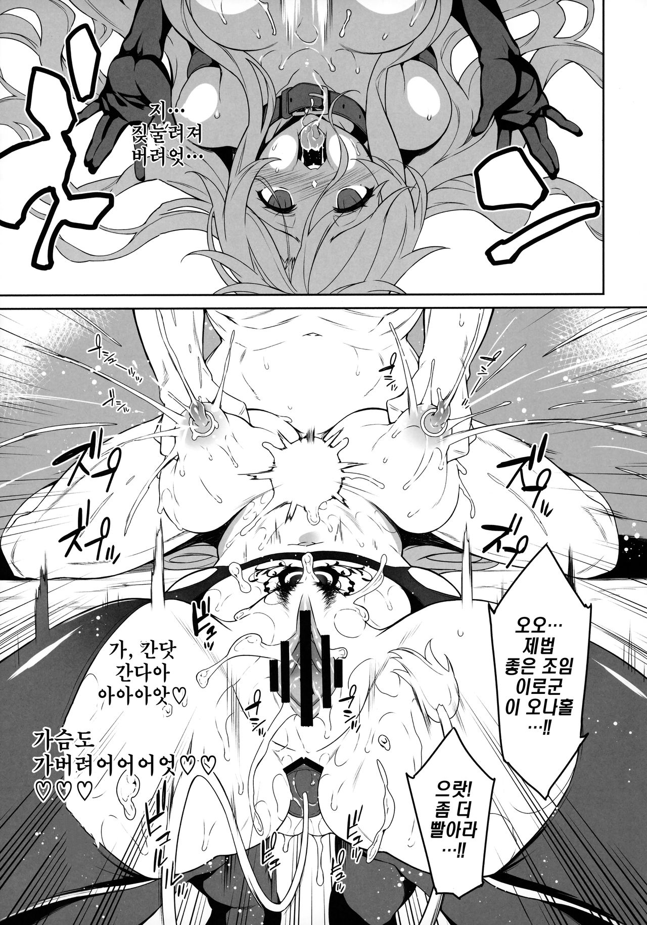 Byakuren-sama Saimin Choukyou | 뱌쿠렌님 최음조교 page 12 full