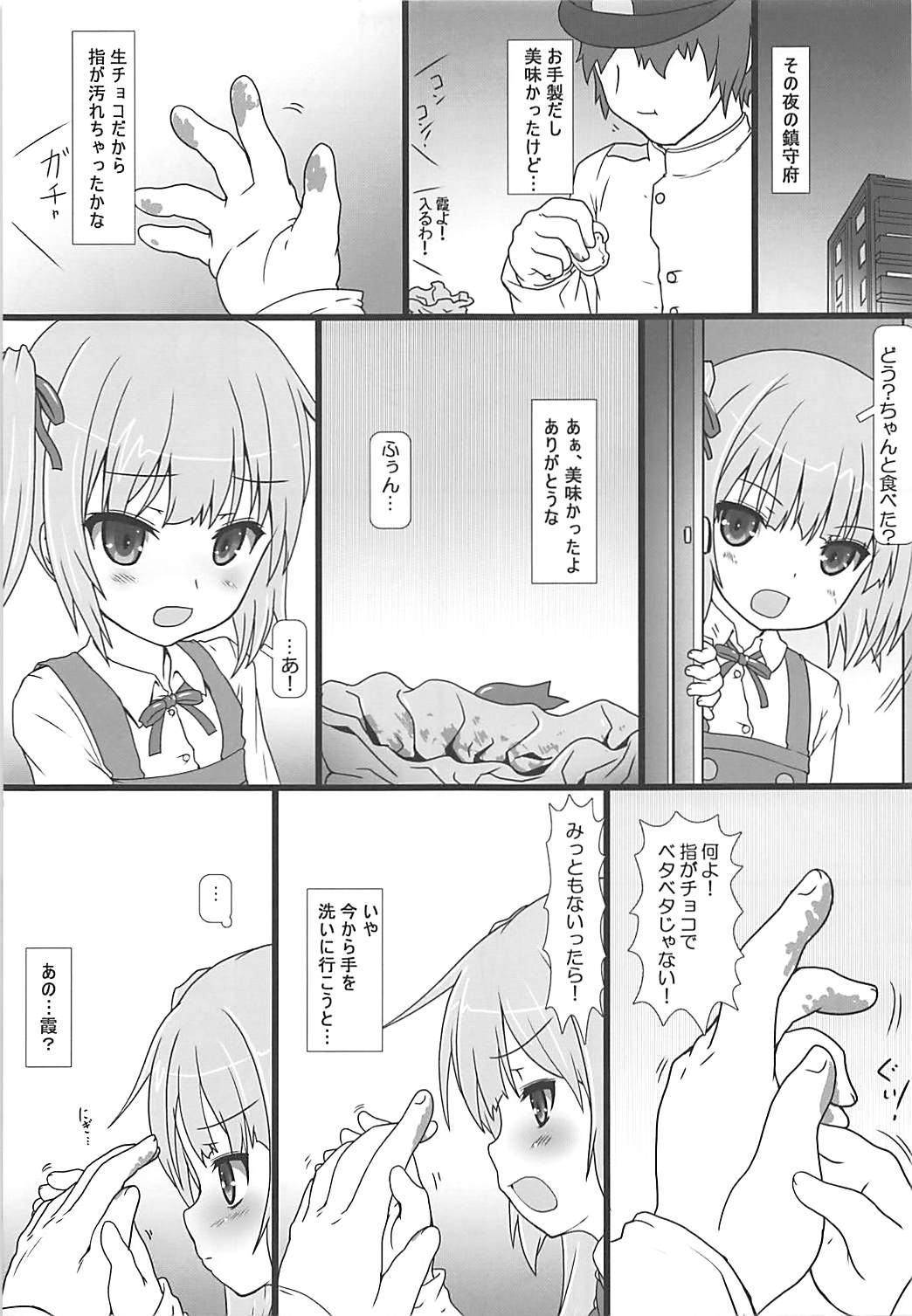Kono Kuzu Shireikan! page 4 full