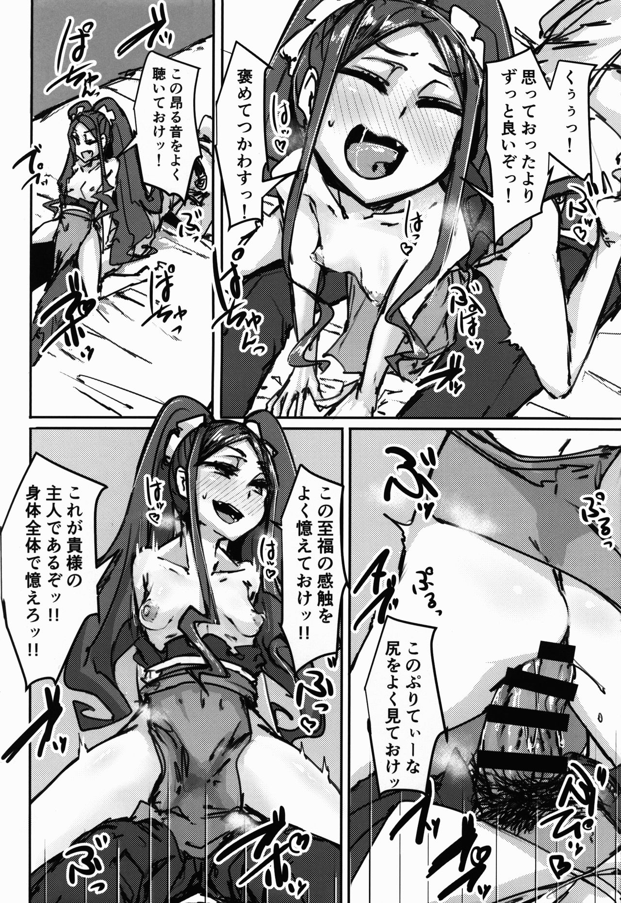 AssAssIN page 11 full