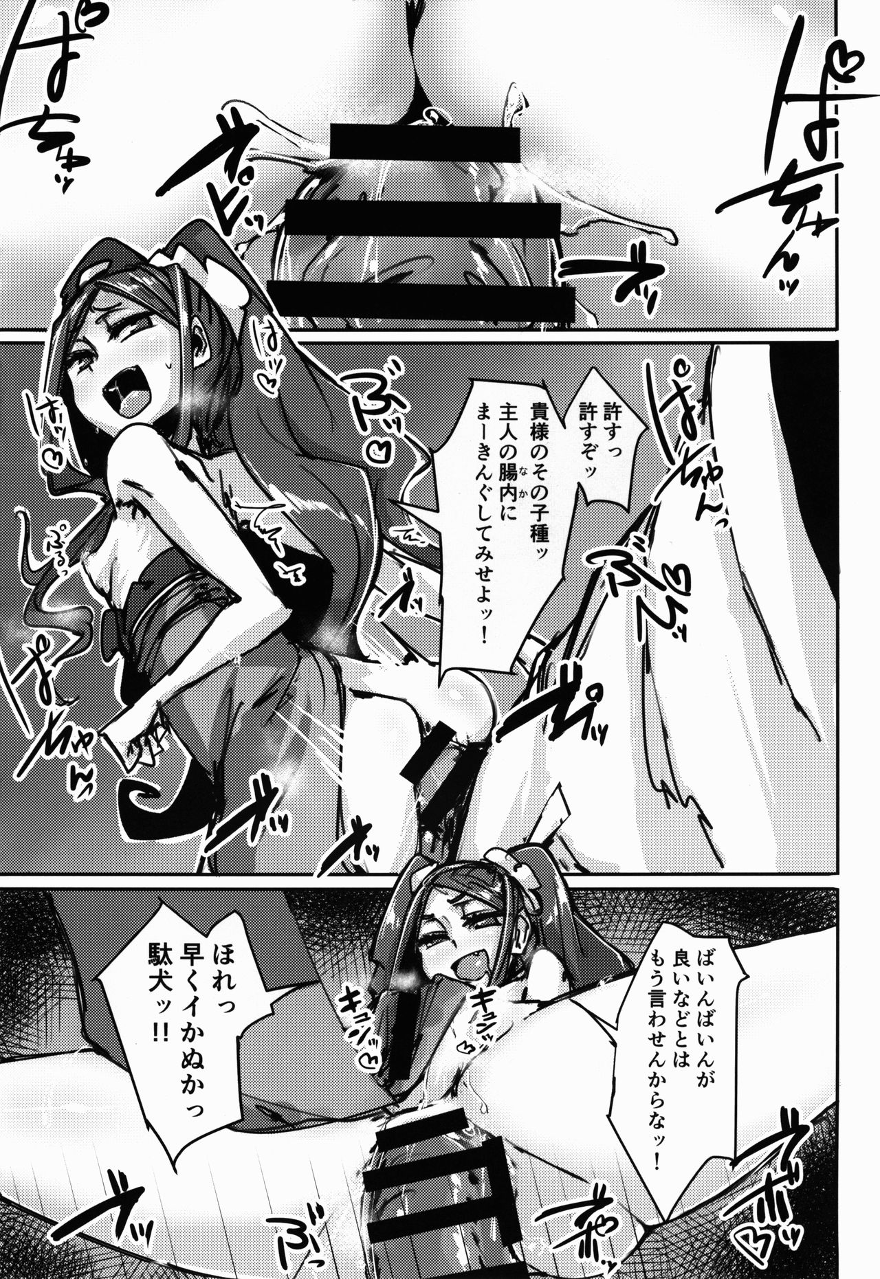 AssAssIN page 12 full