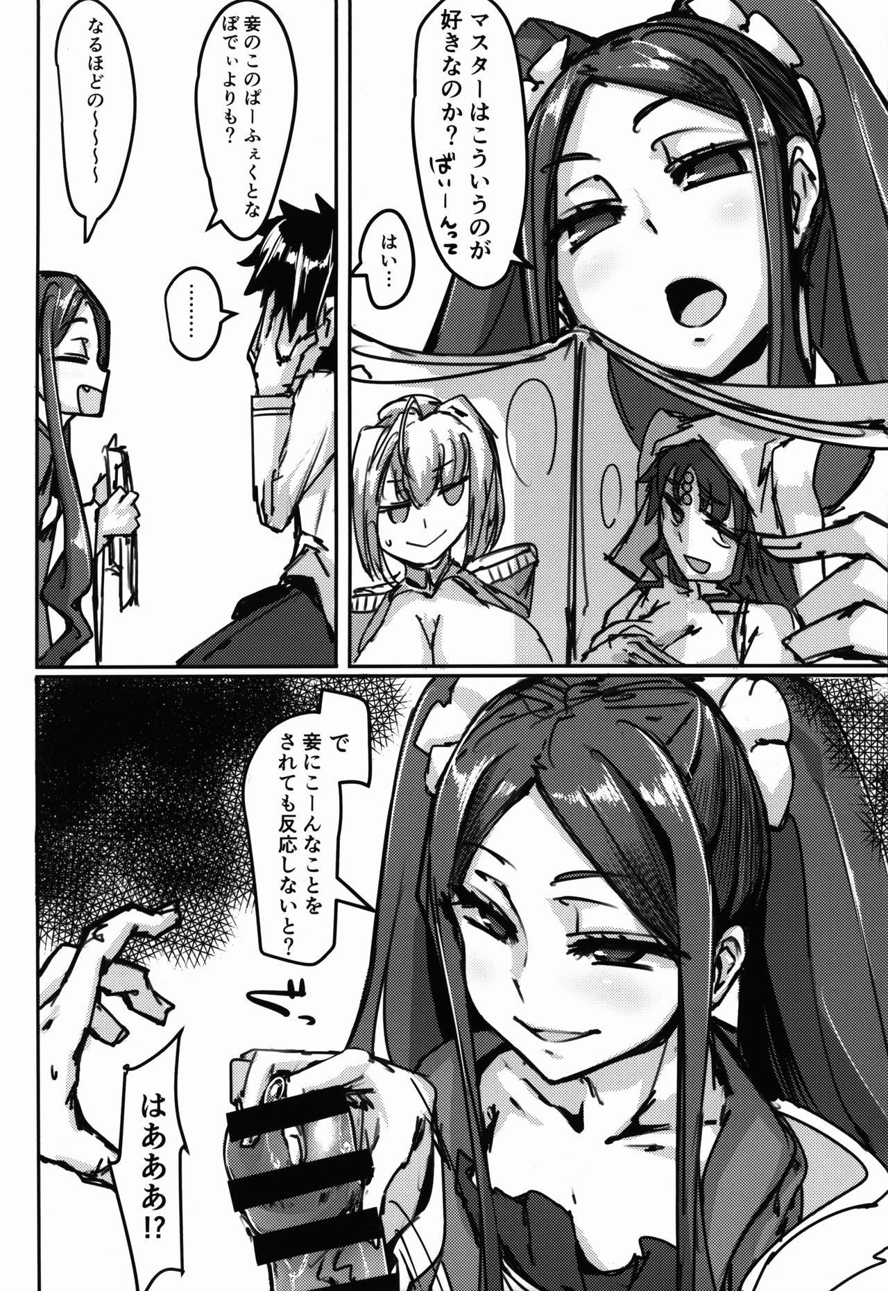 AssAssIN page 3 full