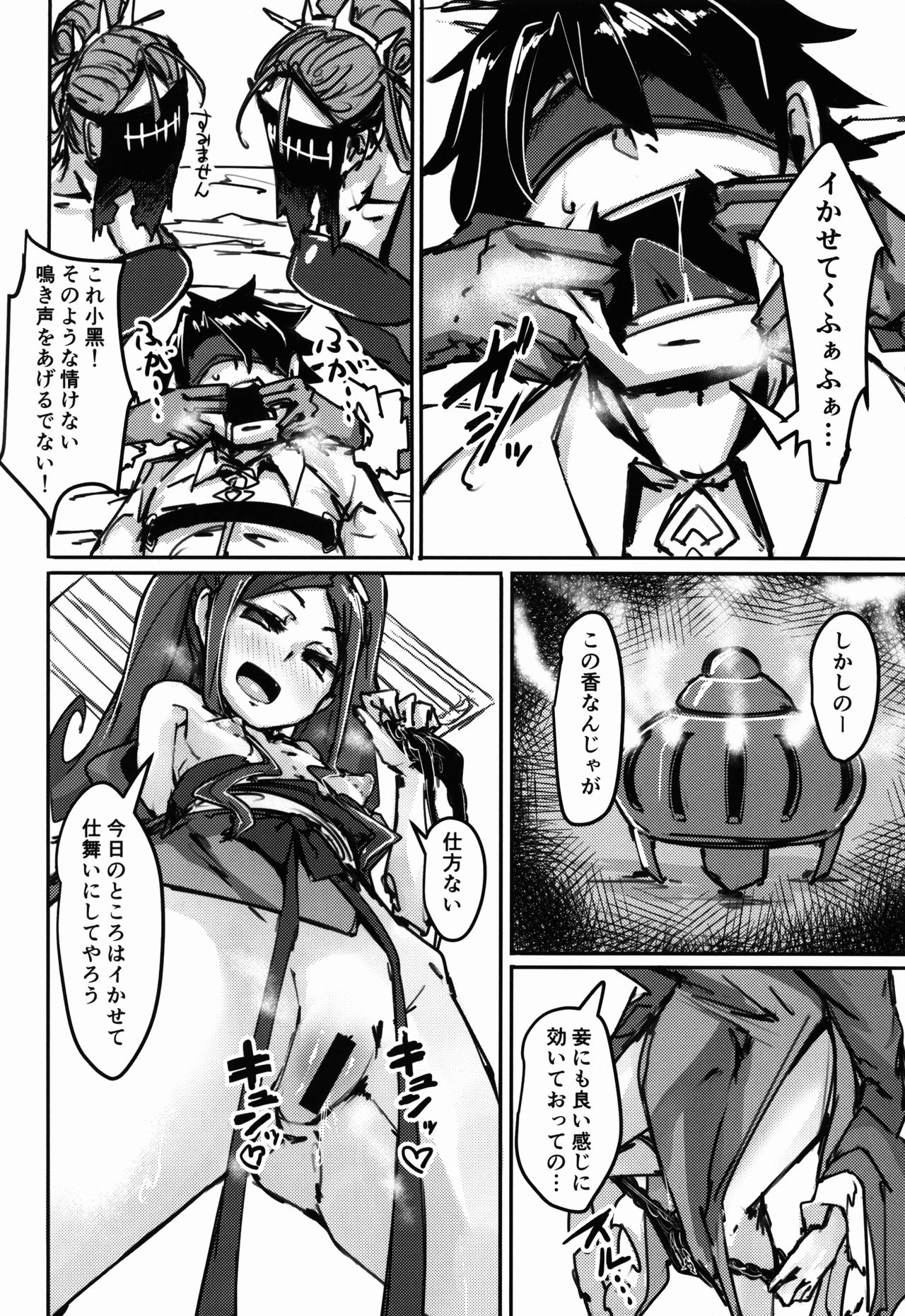 AssAssIN page 9 full