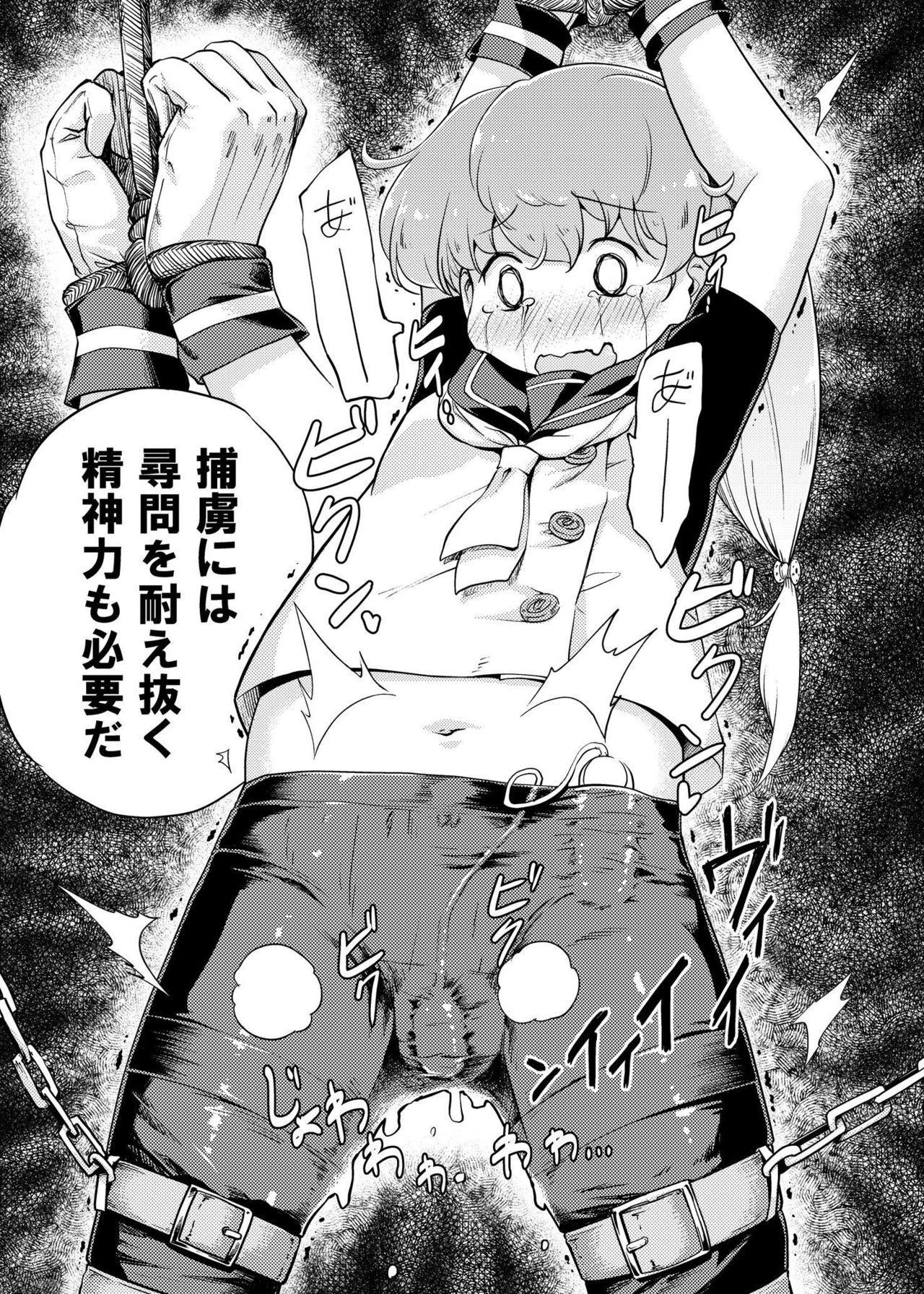 Sado Tsushima page 12 full