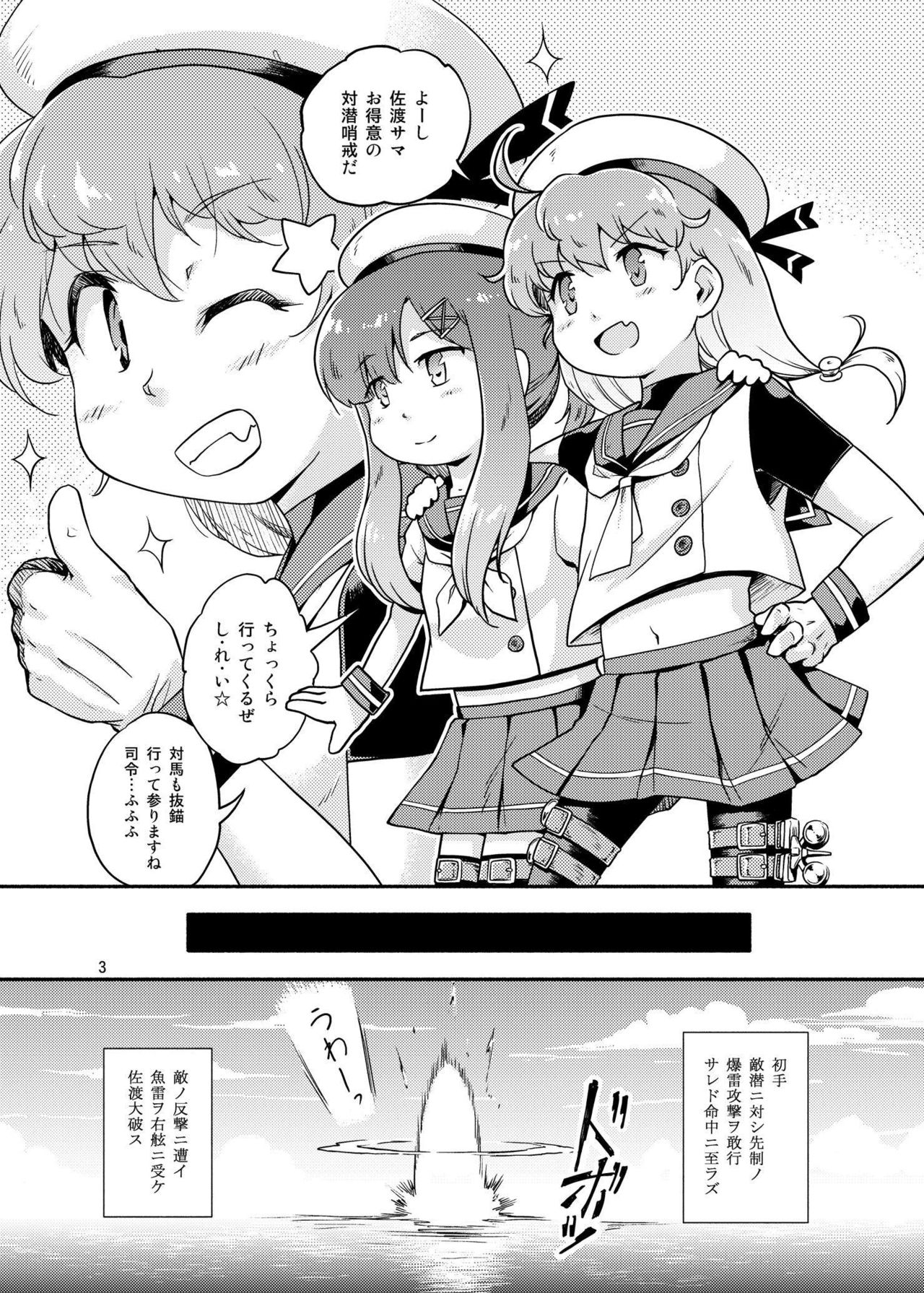 Sado Tsushima page 2 full