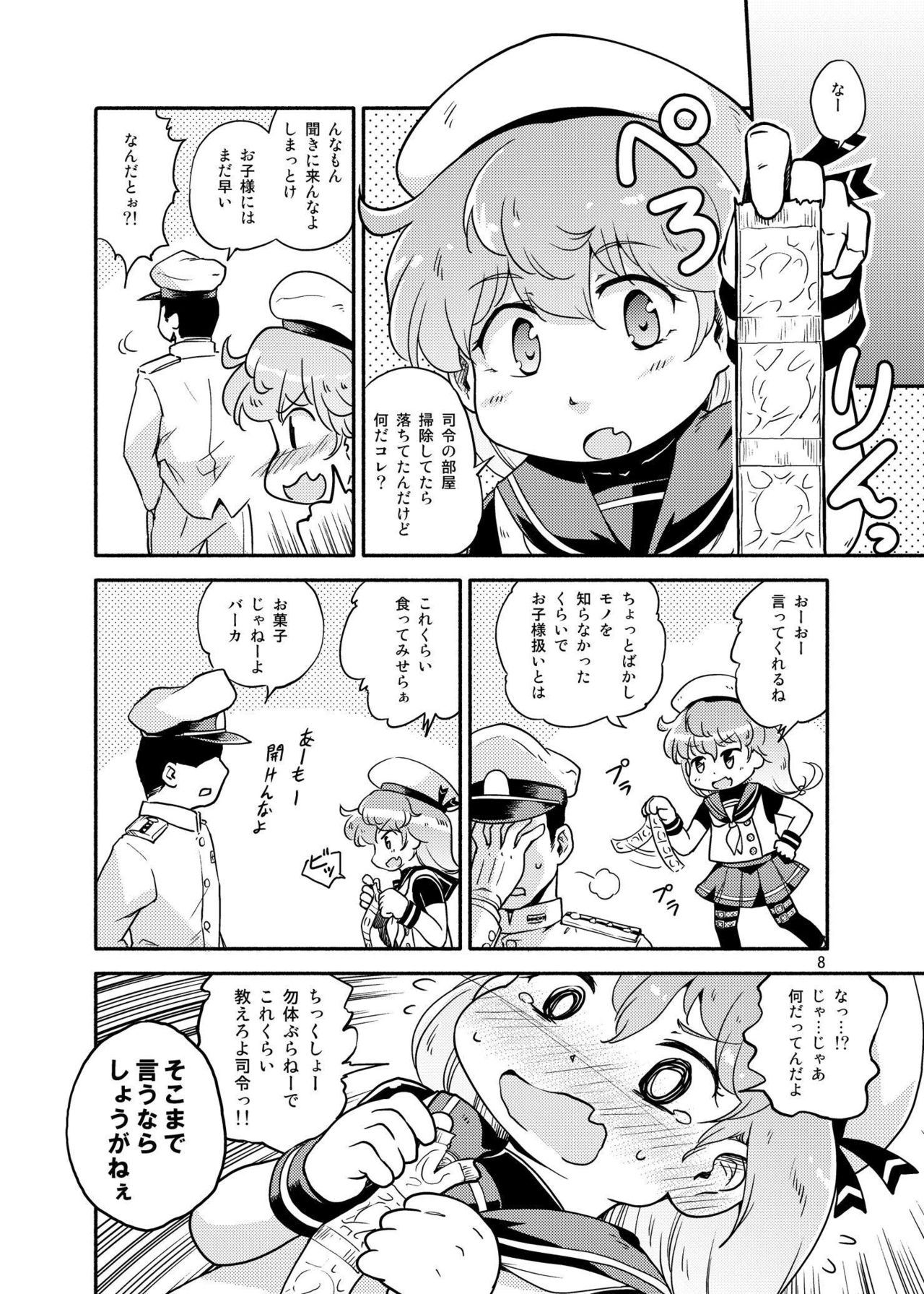 Sado Tsushima page 7 full