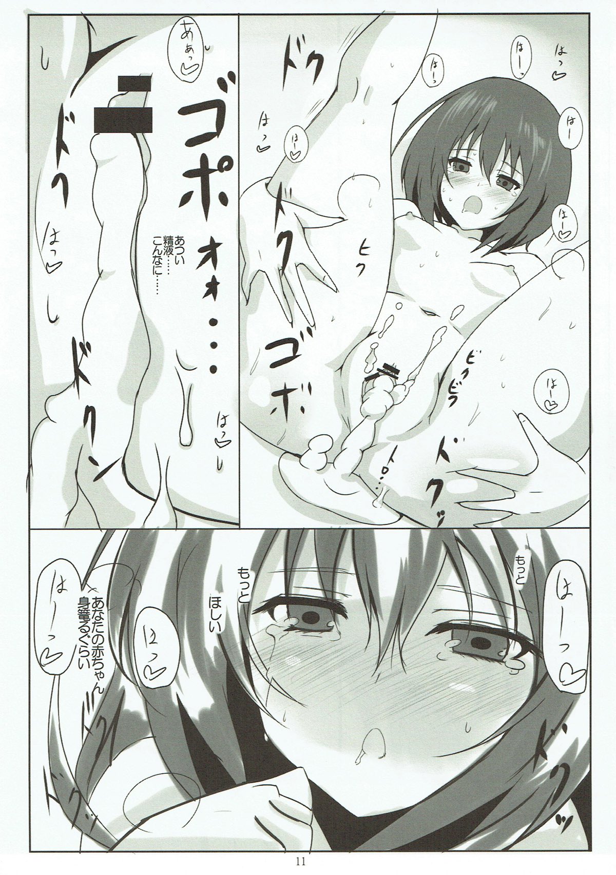 Happy Time page 10 full