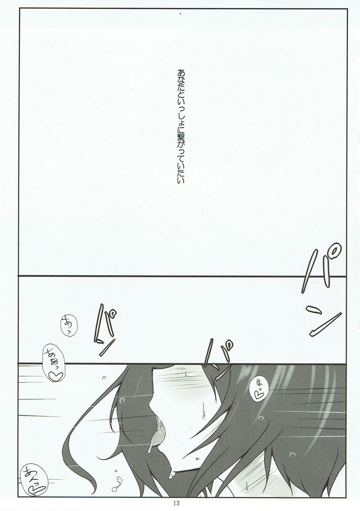 Happy Time page 12 full