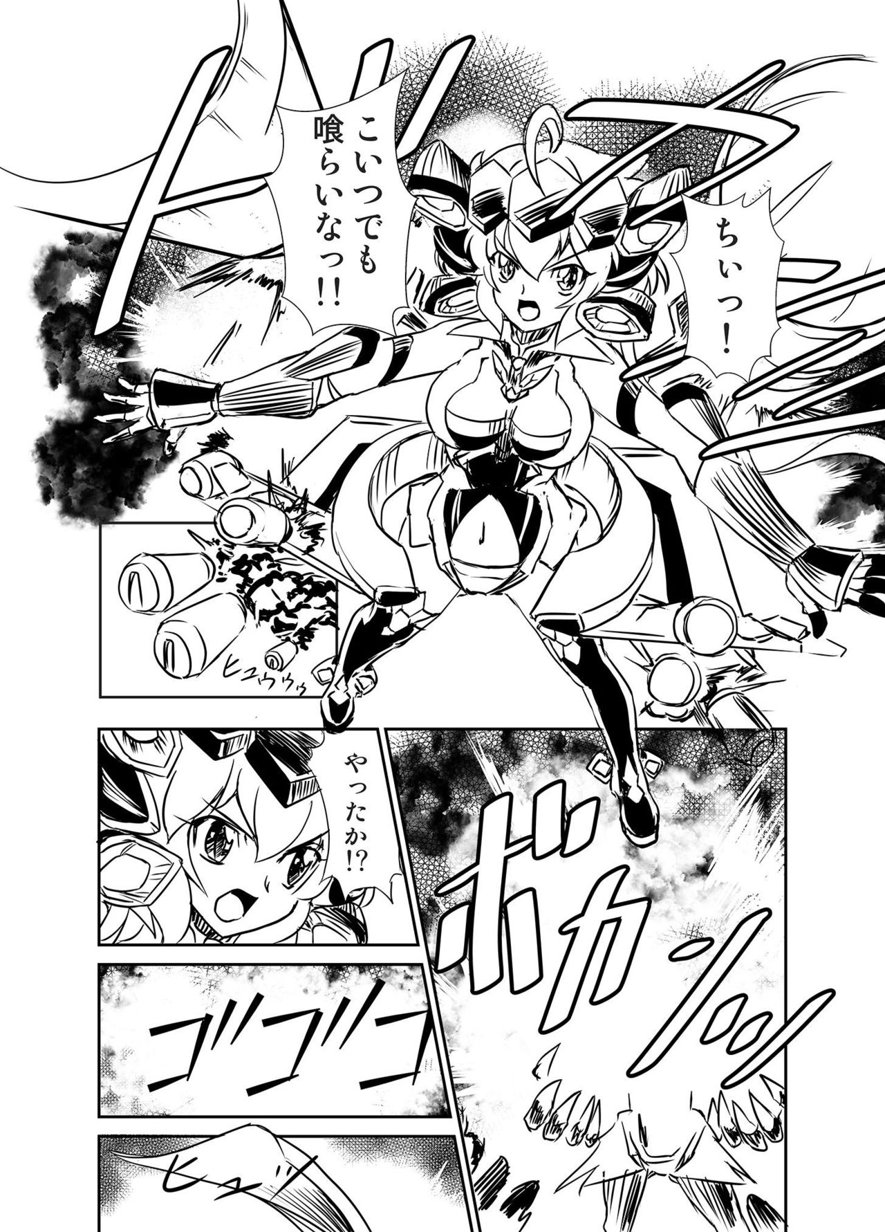 Ora! Road ga Hirakareta page 11 full
