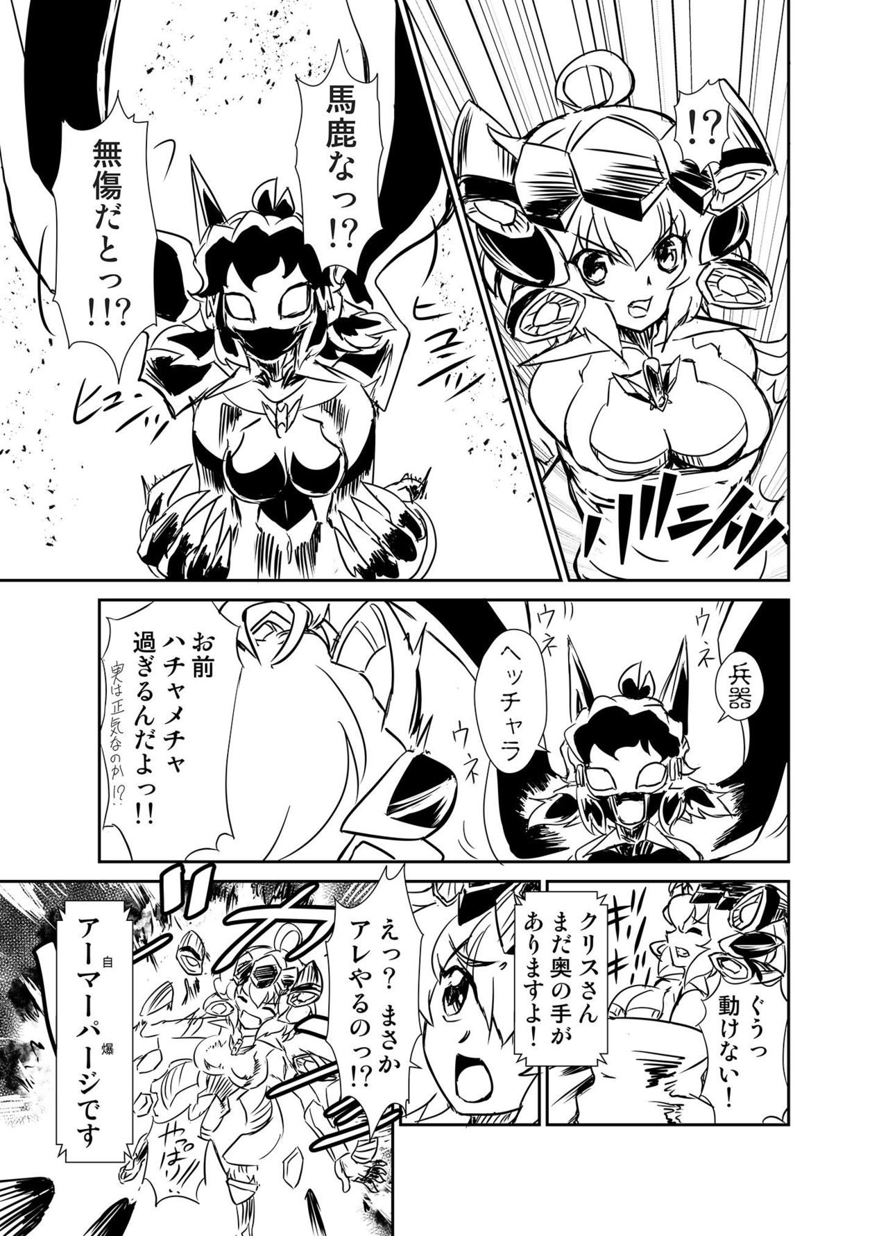 Ora! Road ga Hirakareta page 12 full