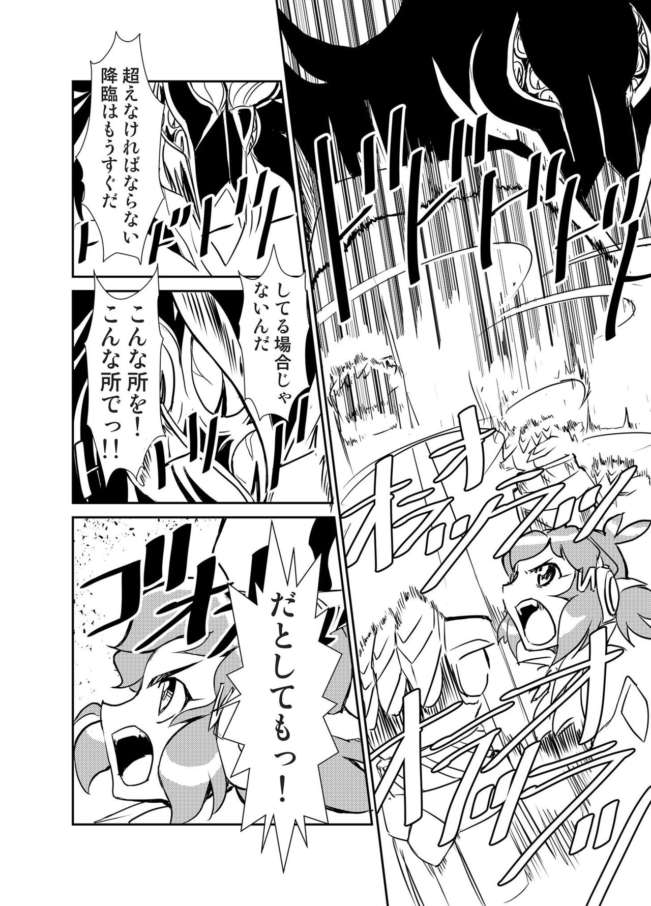 Ora! Road ga Hirakareta page 3 full