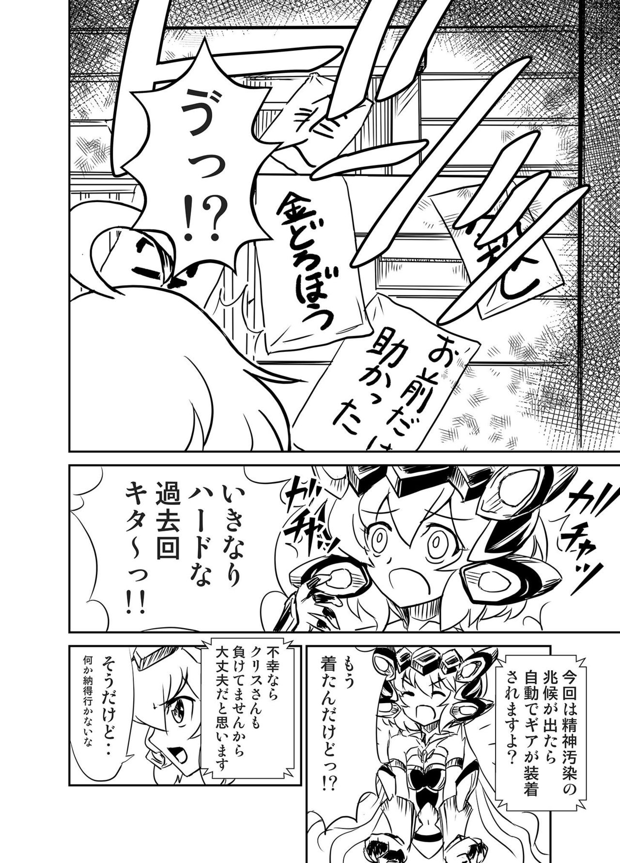 Ora! Road ga Hirakareta page 9 full