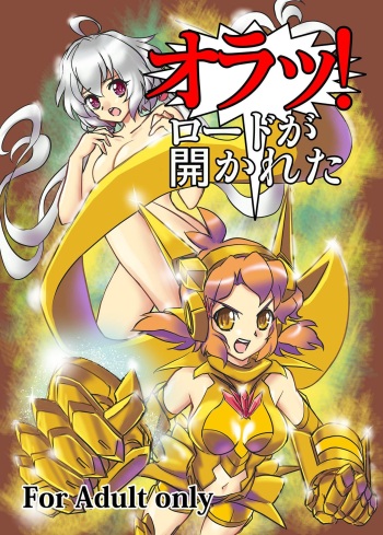 [Narukami Beya (Narukami X)] Ora! Road ga Hirakareta (Senki Zesshou Symphogear) [Digital] cover