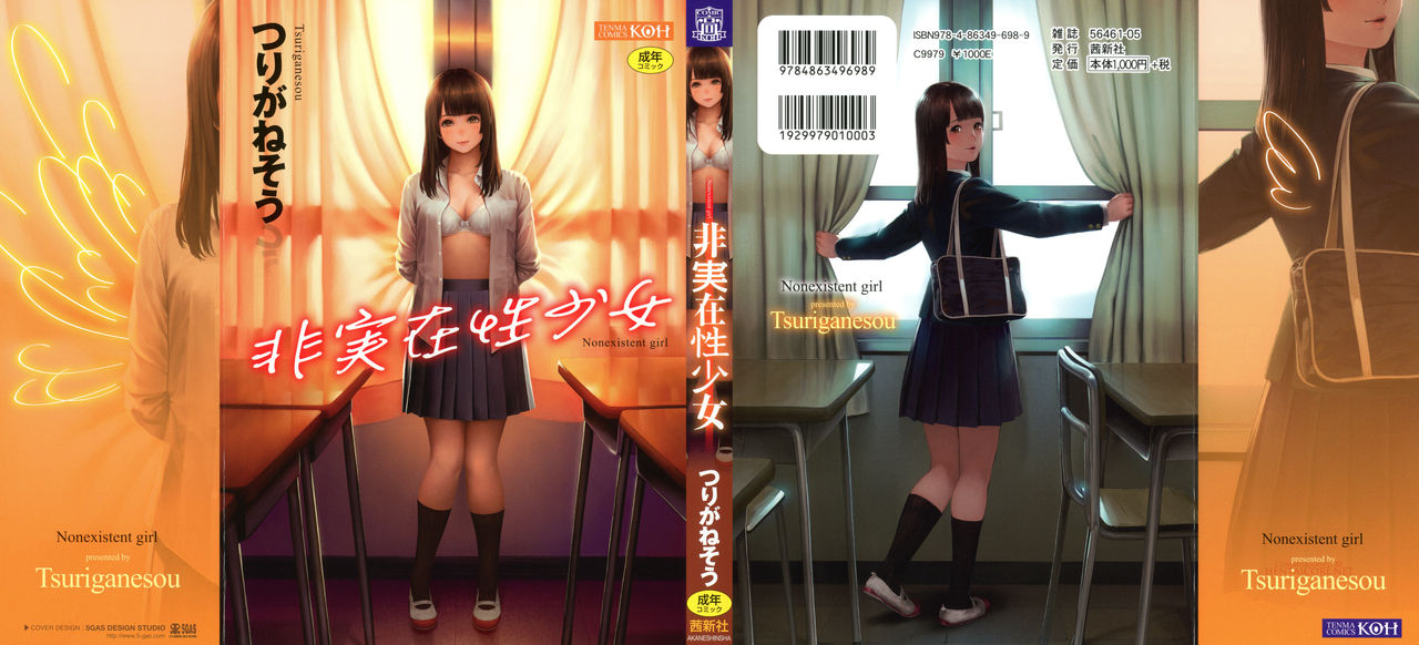Hijitsuzaisei Shoujo - Nonexistent girl page 1 full