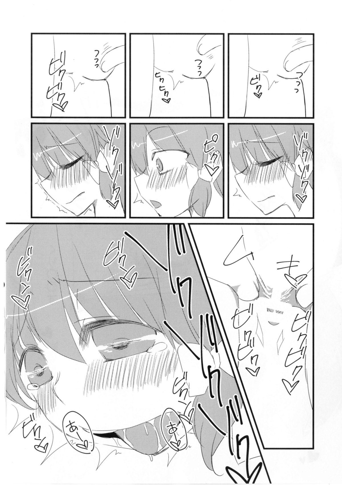 Watch Me! page 11 full