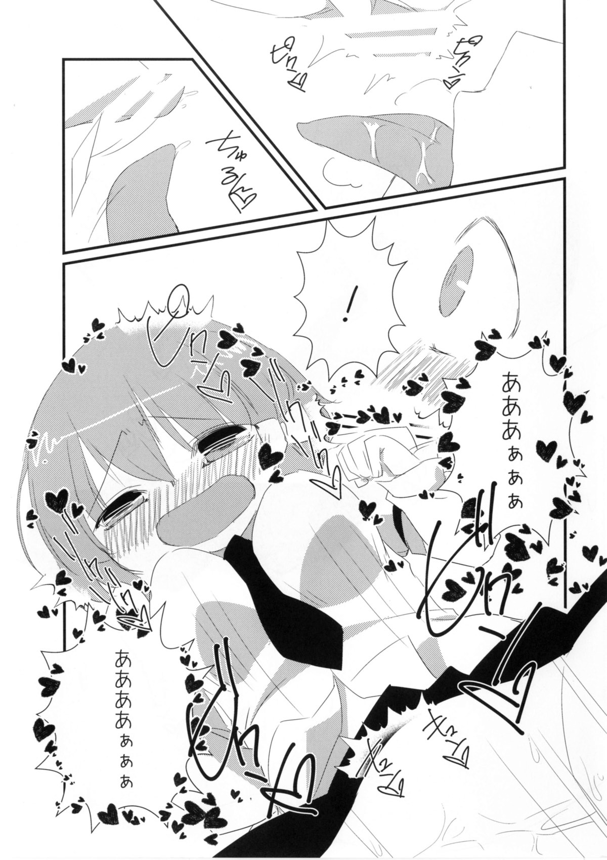 Watch Me! page 12 full